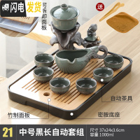 三维工匠现代简约茶盘家用竹制储排水日式托盘大小号茶台功夫茶具套装 21荷韵自动6杯+中流雨-黑