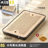 三维工匠现代简约茶盘家用竹制储排水日式托盘大小号茶台功夫茶具套装 05大长条流雨-黑-储水款