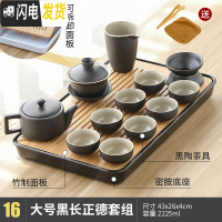 三维工匠现代简约茶盘家用竹制储排水日式托盘大小号茶台功夫茶具套装 16黑陶正德13头+大流雨-黑