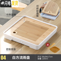 三维工匠现代简约茶盘家用竹制储排水日式托盘大小号茶台功夫茶具套装 04正方流雨-白-储水款