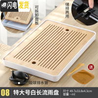 三维工匠现代简约茶盘家用竹制储排水日式托盘大小号茶台功夫茶具套装 08特大长条-流雨-白-储排水双用