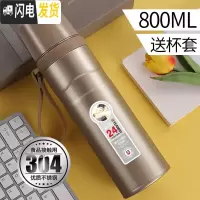 三维工匠保温杯男大容量600/800泡茶滤网316不锈钢学生女带盖可喝水 香槟金800