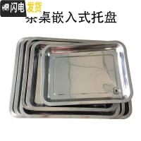 三维工匠不锈钢茶盘排水配件嵌入式托盘接水茶盘功夫茶具茶桌漏水茶台底盘 304加厚托盘39.5*29.5*4.8cm