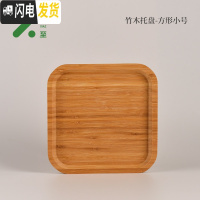 三维工匠木质托盘家用小茶盘实木现代简约茶杯盘子竹制干泡台功夫茶具套装 竹木托盘-方形小号20*20cm