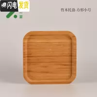 三维工匠木质托盘家用小茶盘实木现代简约茶杯盘子竹制干泡台功夫茶具套装 竹木托盘-方形小号20*20cm