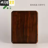 三维工匠木质托盘家用小茶盘实木现代简约茶杯盘子竹制干泡台功夫茶具套装 重木托盘-方形中号25*30.5cm