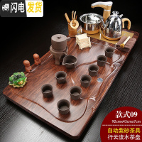 三维工匠茶具套装家用整套功夫喝茶台紫砂陶瓷茶海实木茶盘全自动一体 09行云流水+自动茶具 40件