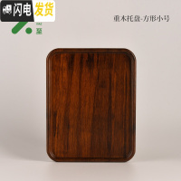三维工匠木质托盘家用小茶盘实木现代简约茶杯盘子竹制干泡台功 重木托盘-方形小号21*26.5cm(预计2月29日前发货)