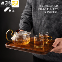 三维工匠木质托盘家用小茶盘实木现代简约茶杯盘子竹制干泡台功 重木托盘方形小号+星梦壶+麦穗小杯*2(预计2月29日前发货