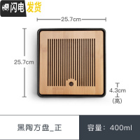 三维工匠茶盘陶瓷储水式干泡盘办公室茶具家用简约小茶台托盘茶海 黑陶方盘_正