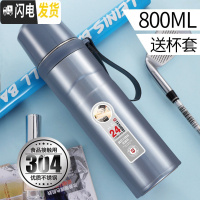 三维工匠保温杯男大容量600/800泡茶滤网316不锈钢学生女带盖可喝水 天空蓝800