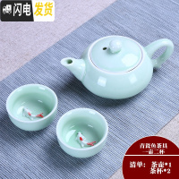 三维工匠陶瓷旅行茶具套装一壶二四杯喝茶杯壶茶盘外出开业便收纳包D 青瓷鱼茶具一壶二杯 3件
