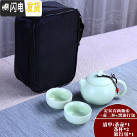 三维工匠陶瓷旅行茶具套装一壶二四杯喝茶杯壶茶盘外出开业便收纳包D 定窑青西施一壶二杯+黑旅行包 4件