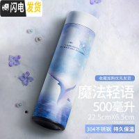 三维工匠智能测温保温水杯子男士女学生便携大容量创意个性潮流泡茶杯 魔法轻语保温杯