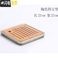 三维工匠小茶盘套装竹制迷你简约储水托盘日式功夫茶具干泡盘茶台家用茶海 [茶盘]陶色四方型