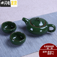 三维工匠陶瓷旅行茶具套装一壶二四杯喝茶杯壶茶盘外出开业便收纳包D 孔雀绿冰裂一壶二杯 3件