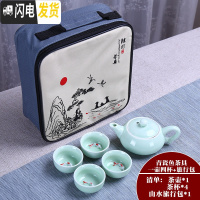 三维工匠陶瓷旅行茶具套装一壶二四杯喝茶杯壶茶盘外出开业便收纳包D 青瓷鱼茶具一壶四杯+旅行包 6件