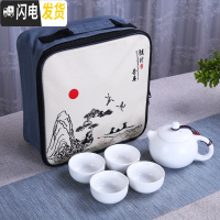 三维工匠陶瓷旅行茶具套装一壶二四杯喝茶杯壶茶盘外出开业便收纳包D 定窑白西施一壶四杯+旅行包 6件