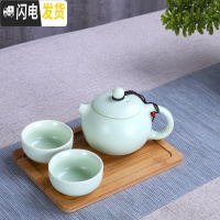 三维工匠陶瓷旅行茶具套装一壶二四杯喝茶杯壶茶盘外出开业便收纳包D 定窑青西施一壶二杯+盘 4件