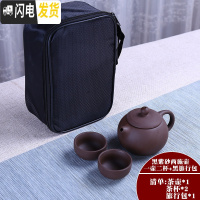 三维工匠陶瓷旅行茶具套装一壶二四杯喝茶杯壶茶盘外出开业便收纳包D 黑紫砂西施一壶二杯+黑旅行包 4件