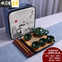 三维工匠陶瓷旅行茶具套装一壶二四杯喝茶杯壶茶盘外出开业便收纳包D 孔雀绿冰裂一壶四杯+包+盘 8件