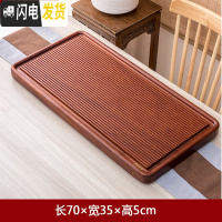 三维工匠整块实木茶盘家用花梨木茶台托盘简约大号功夫茶具排水茶海电木款 花梨简美70×35cm