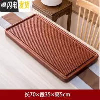 三维工匠整块实木茶盘家用花梨木茶台托盘简约大号功夫茶具排水茶海电木款 花梨简美70×35cm