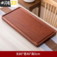 三维工匠整块实木茶盘家用花梨木茶台托盘简约大号功夫茶具排水茶海电木款 花梨简美80×40cm