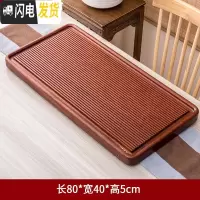 三维工匠整块实木茶盘家用花梨木茶台托盘简约大号功夫茶具排水茶海电木款 花梨简美80×40cm
