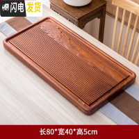 三维工匠整块实木茶盘家用花梨木茶台托盘简约大号功夫茶具排水茶海电木款 花梨荷塘月色80×40cm