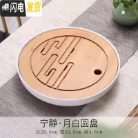 三维工匠陶瓷茶盘日式家用竹托盘功夫茶具套装圆形简约实木干泡迷你小茶台 密胺塑料圆形宁静白色
