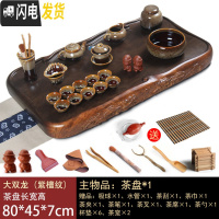 三维工匠黑檀木整块实木茶盘大号加厚花梨木功夫茶具茶海简约家用排水茶台 大双龙--紫檀纹(钧瓷套装)