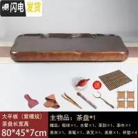 三维工匠黑檀木整块实木茶盘大号加厚花梨木功夫茶具茶海简约家用排水茶台 浅棕色大平板--紫檀纹