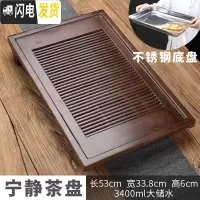 三维工匠实木茶盘家用茶具托盘小型不锈钢储水式小茶台干泡放茶杯沥水茶海 宁静茶盘