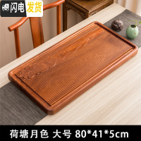 三维工匠整块实木茶盘花梨木家用茶台简约功夫茶具茶海大号原木排水泡茶托 花梨木荷塘月色(精雕)-大号-80*41cm
