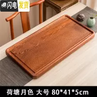 三维工匠整块实木茶盘花梨木家用茶台简约功夫茶具茶海大号原木排水泡茶托 花梨木荷塘月色(精雕)-大号-80*41cm