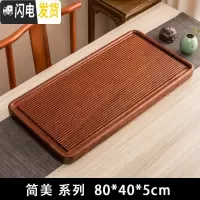 三维工匠整块实木茶盘花梨木家用茶台简约功夫茶具茶海大号原木排水泡茶托 花梨木简美80*40cm
