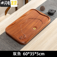 三维工匠整块实木茶盘花梨木家用茶台简约功夫茶具茶海大号原木排水泡茶托 花梨木双鱼60*35cm