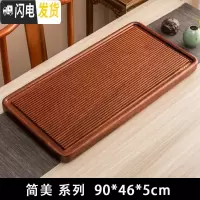 三维工匠整块实木茶盘花梨木家用茶台简约功夫茶具茶海大号原木排水泡茶托 花梨木简美90*46cm