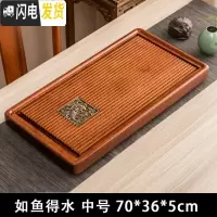 三维工匠整块实木茶盘花梨木家用茶台简约功夫茶具茶海大号原木排水泡茶托 花梨木如鱼得水-中号-70*36cm