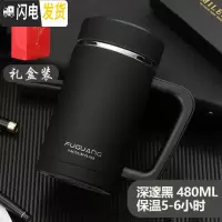 三维工匠保温杯男女办公室商务泡茶杯带把手柄不锈钢家用便携水杯刻字 深邃黑-480[磨砂]