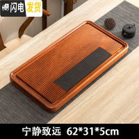 三维工匠整块实木茶盘花梨木家用茶台简约功夫茶具茶海大号原木排水泡茶托 花梨木宁静致远62*31cm