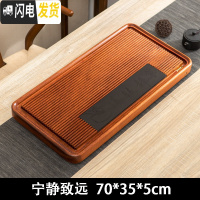 三维工匠整块实木茶盘花梨木家用茶台简约功夫茶具茶海大号原木排水泡茶托 花梨木宁静致远70*35cm