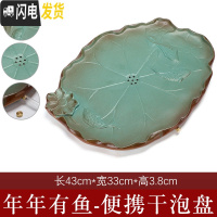 三维工匠办公室茶盘排水储水式两用干泡盘茶海禅意小茶台茶托盘家用 年年有鱼-茶盘两用(畜水+排水)茶具
