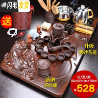 三维工匠整套茶盘套装全自动茶台烧水壶一体办公室用功夫茶具套装茶道家用 赐福茶盘+福转自动A配件528