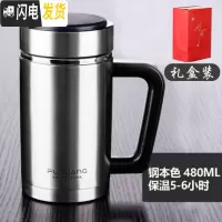 三维工匠保温杯男女办公室商务泡茶杯带把手柄不锈钢家用便携水杯刻字 钢本色-480[亮面]