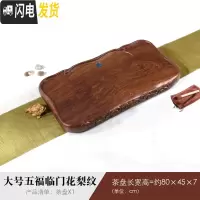 三维工匠简约茶盘家用现代客厅长方形加厚木质茶海托盘大号办公室功夫茶具 玫红色五福临门花梨纹