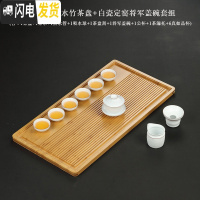 三维工匠竹制茶盘家用简约竹子茶台茶海日式干泡盘功夫茶具竹木小茶盘套装 特大号流水双用竹茶盘配白瓷定窑9件套