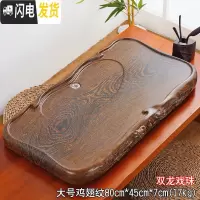三维工匠简约茶盘家用现代客厅长方形加厚木质茶海托盘大号办公室功夫茶具 大双龙鸡翅纹