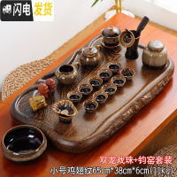 三维工匠简约茶盘家用现代客厅长方形加厚木质茶海托盘大号办公室功夫茶具 小双龙鸡翅纹+均窑茶具